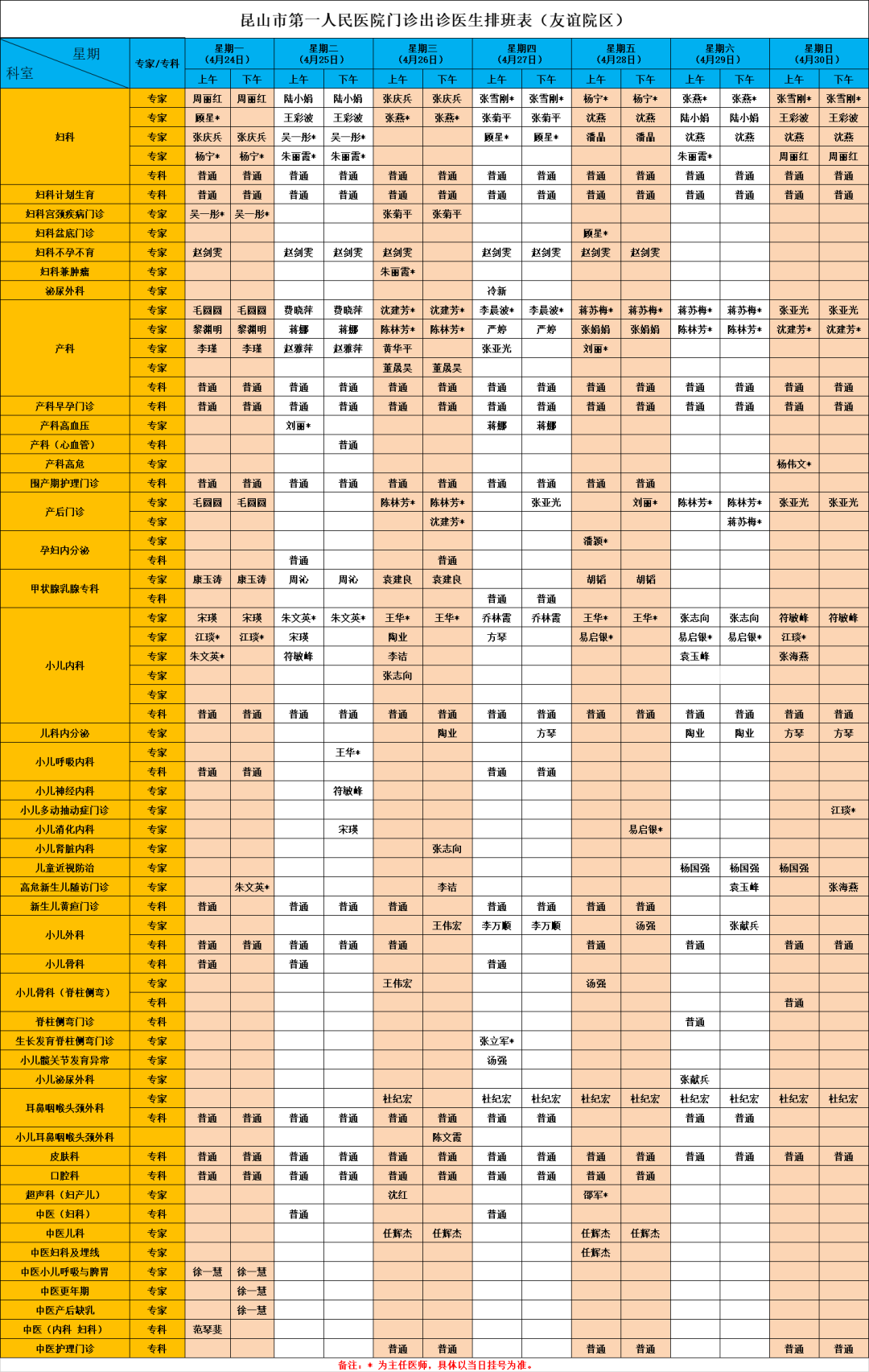 友誼院區.png
