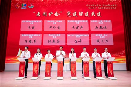 E:\10.黨建活動資料\2023\20230628醫(yī)同護企\20230628醫(yī)同護企 黨建聯(lián)建共建啟動儀式照片\2A5A0475.jpg