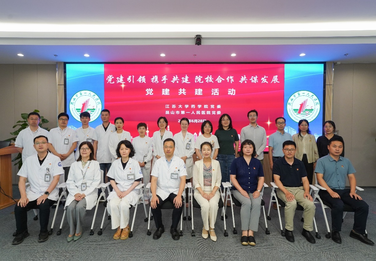 C:\Users\yygl\Desktop\藥學黨支部相關材料\20240628醫院與江蘇大學藥學院黨建共建活動\ABC05329.jpg